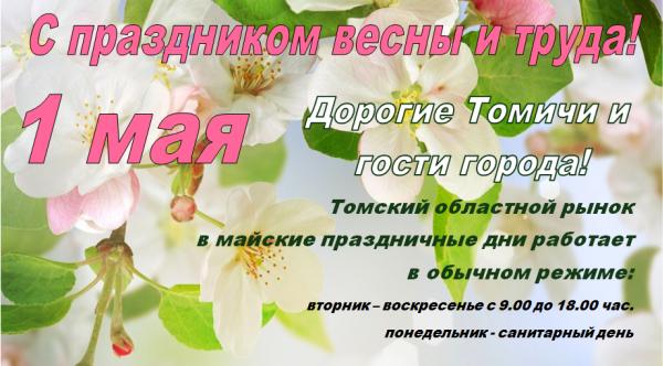 4 мая пройдет 