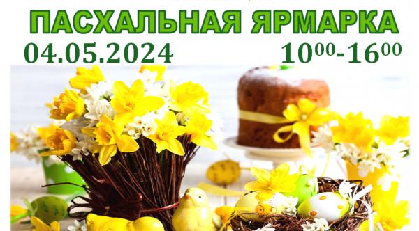 Режим работы рынка в майские праздничные дни
