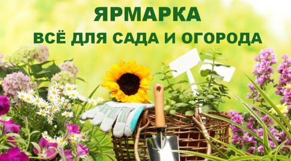 Расширенная торговля саженцами и плодовыми культурами 