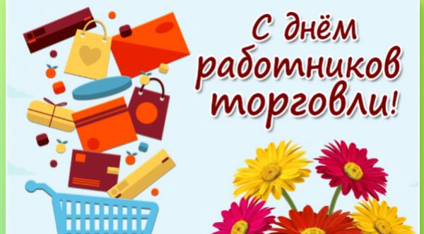 Поздравили с праздником арендаторов!