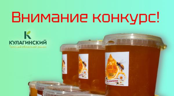 Внимание конкурс!