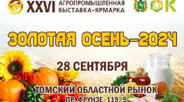 Ярмарка 