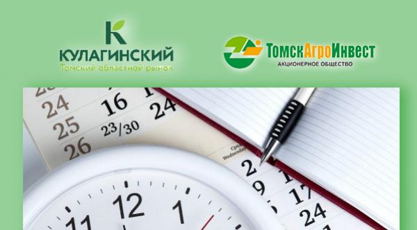 Режим работы в ноябрьские праздники!